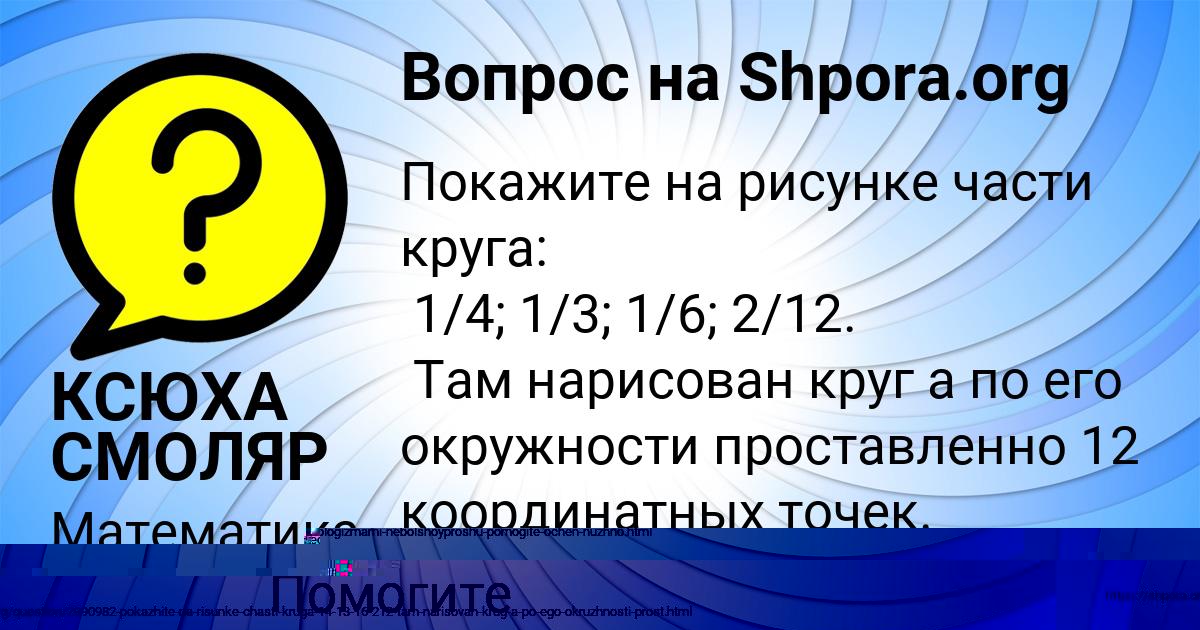 Картинка с текстом вопроса от пользователя КСЮХА СМОЛЯР