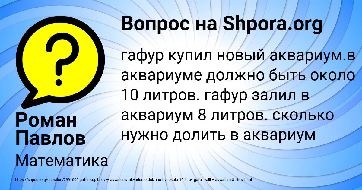 Картинка с текстом вопроса от пользователя Роман Павлов