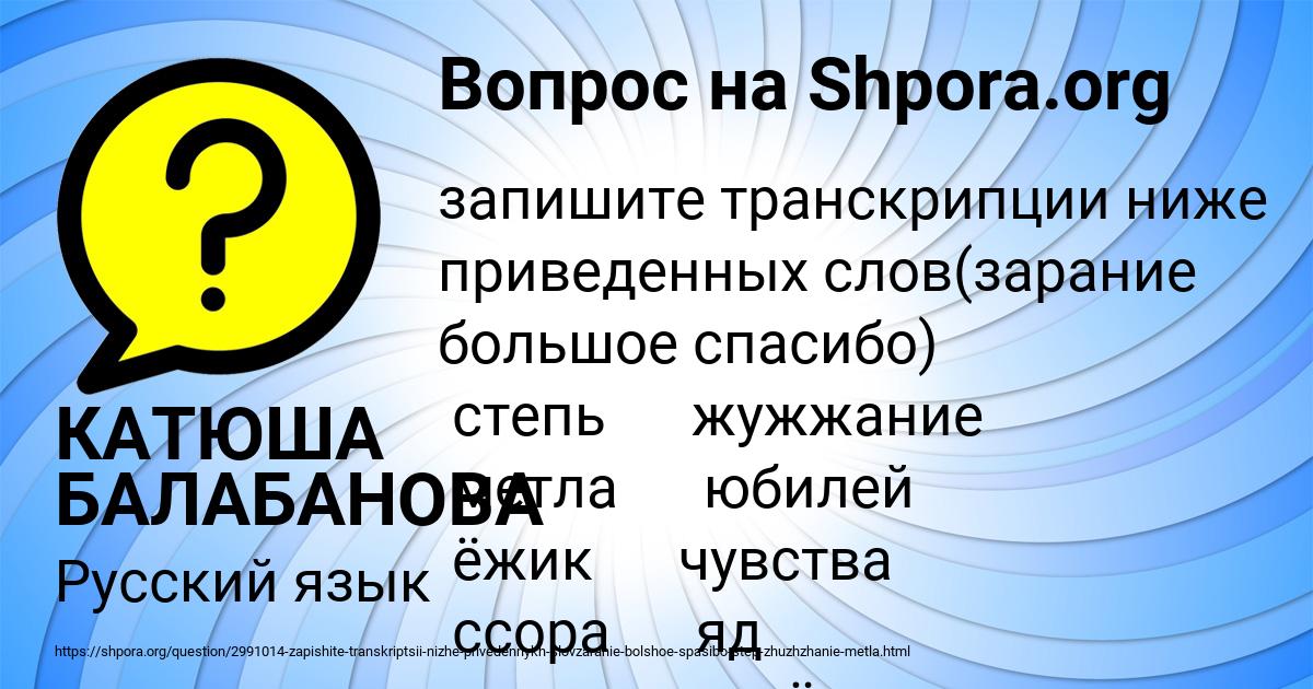 Картинка с текстом вопроса от пользователя КАТЮША БАЛАБАНОВА