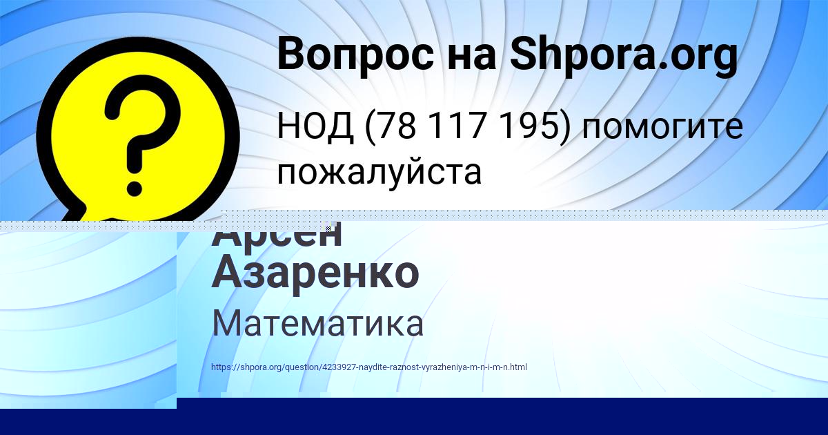 Картинка с текстом вопроса от пользователя Rumiya Lazarenko