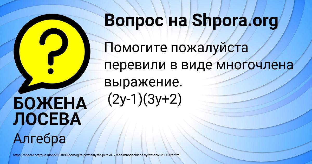 Картинка с текстом вопроса от пользователя БОЖЕНА ЛОСЕВА