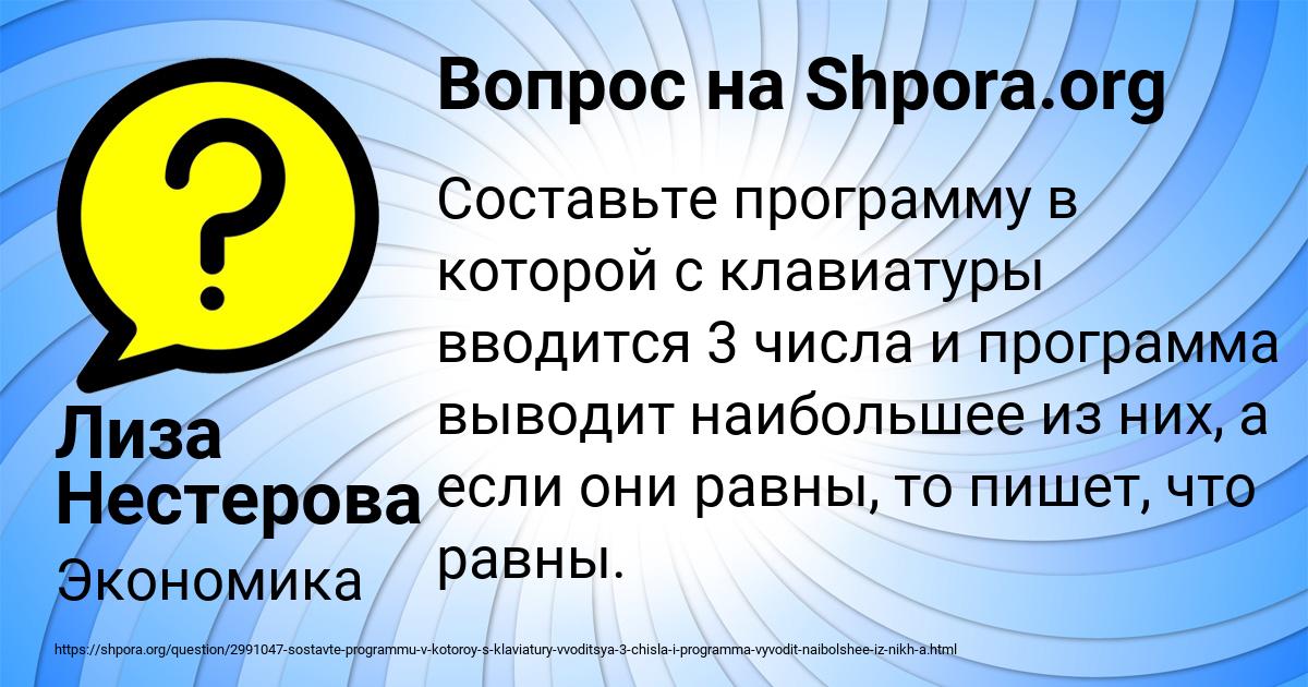 Картинка с текстом вопроса от пользователя Лиза Нестерова