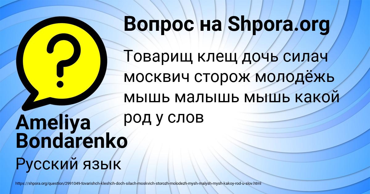 Картинка с текстом вопроса от пользователя Ameliya Bondarenko