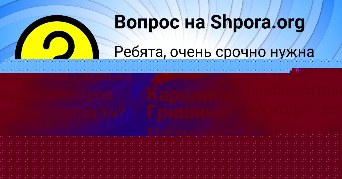 Картинка с текстом вопроса от пользователя Ксюша Павловская