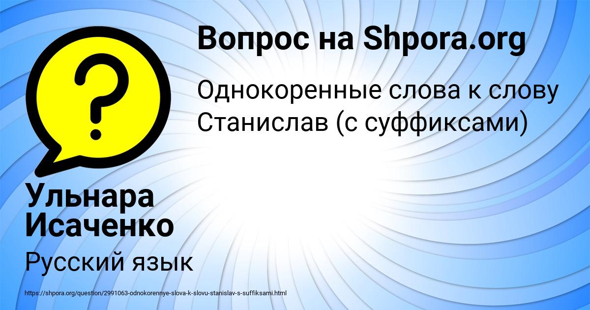 Картинка с текстом вопроса от пользователя Ульнара Исаченко