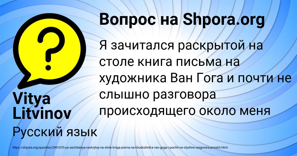 Картинка с текстом вопроса от пользователя Vitya Litvinov