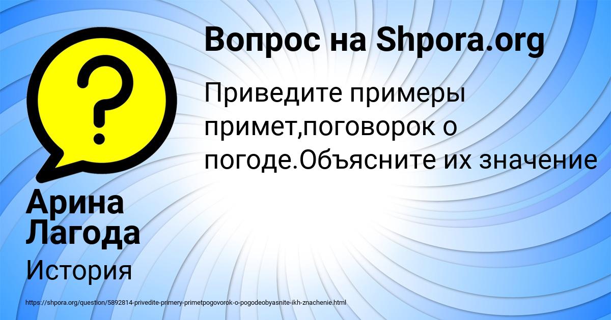 Картинка с текстом вопроса от пользователя Софья Портнова