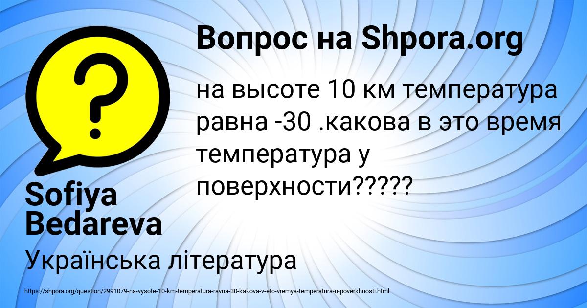 Картинка с текстом вопроса от пользователя Sofiya Bedareva