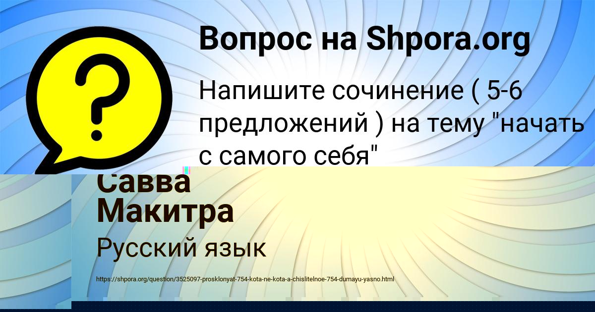 Картинка с текстом вопроса от пользователя Серый Губарев