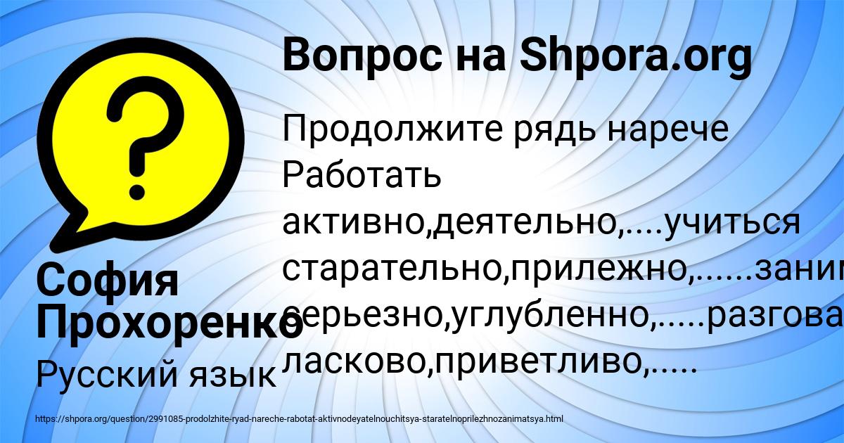 Картинка с текстом вопроса от пользователя София Прохоренко