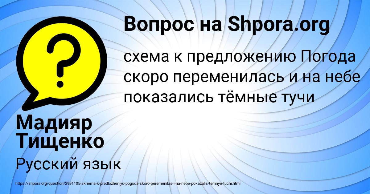 Картинка с текстом вопроса от пользователя Мадияр Тищенко