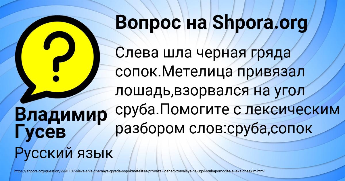 Картинка с текстом вопроса от пользователя Владимир Гусев