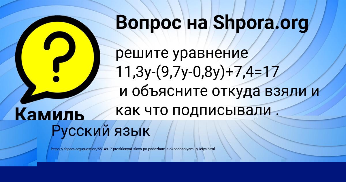 Картинка с текстом вопроса от пользователя Алена Заболотная