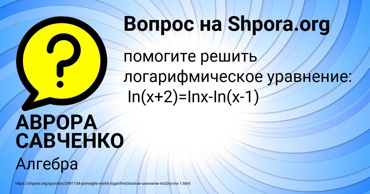Картинка с текстом вопроса от пользователя АВРОРА САВЧЕНКО