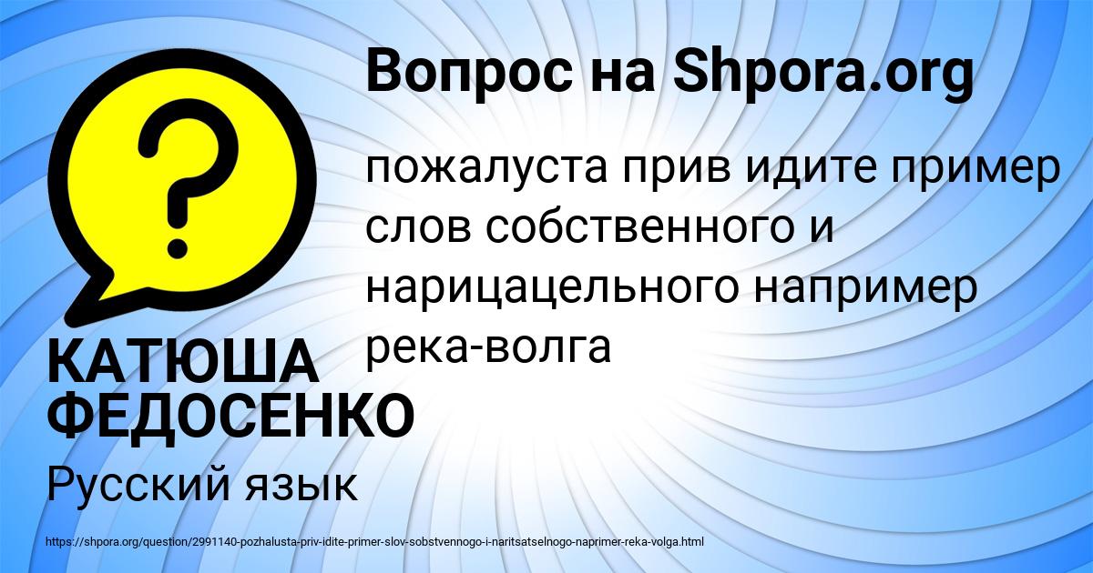 Картинка с текстом вопроса от пользователя КАТЮША ФЕДОСЕНКО