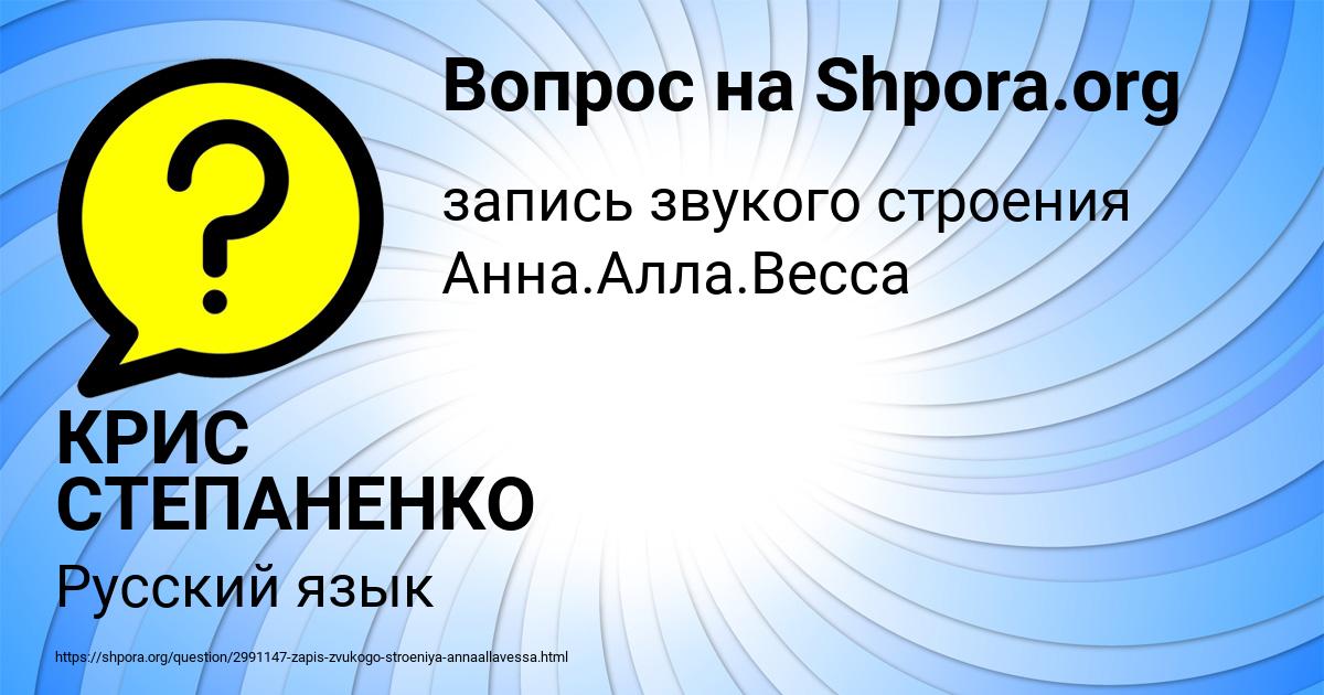 Картинка с текстом вопроса от пользователя КРИС СТЕПАНЕНКО