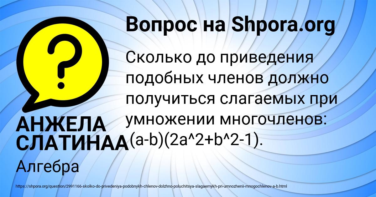 Картинка с текстом вопроса от пользователя АНЖЕЛА СЛАТИНАА