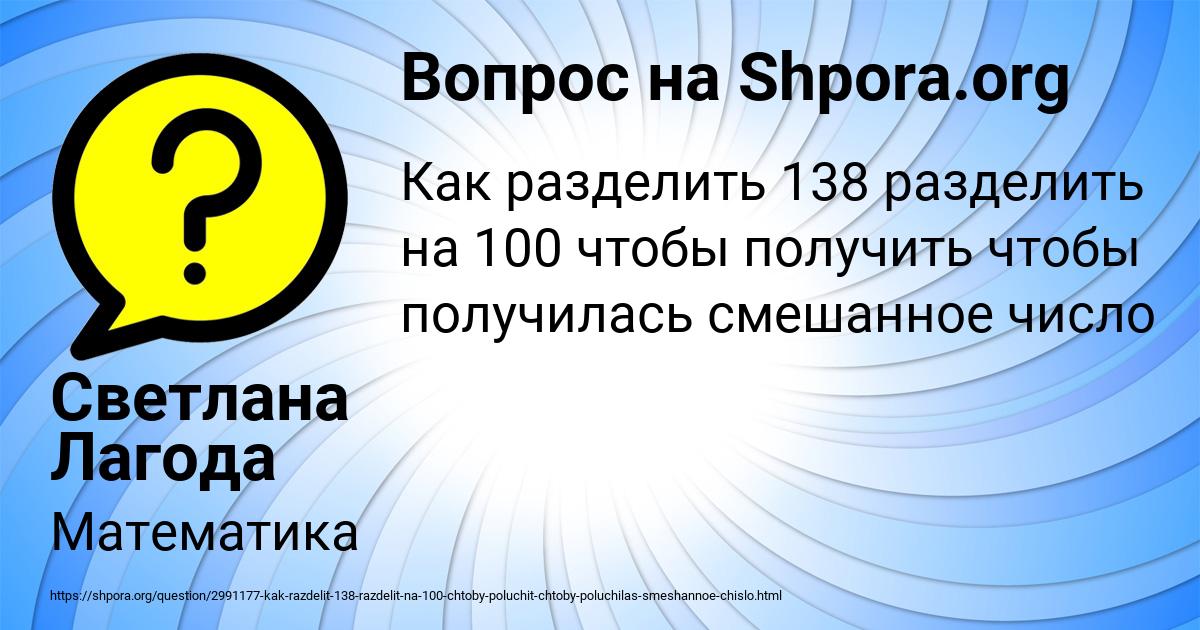 Картинка с текстом вопроса от пользователя Светлана Лагода