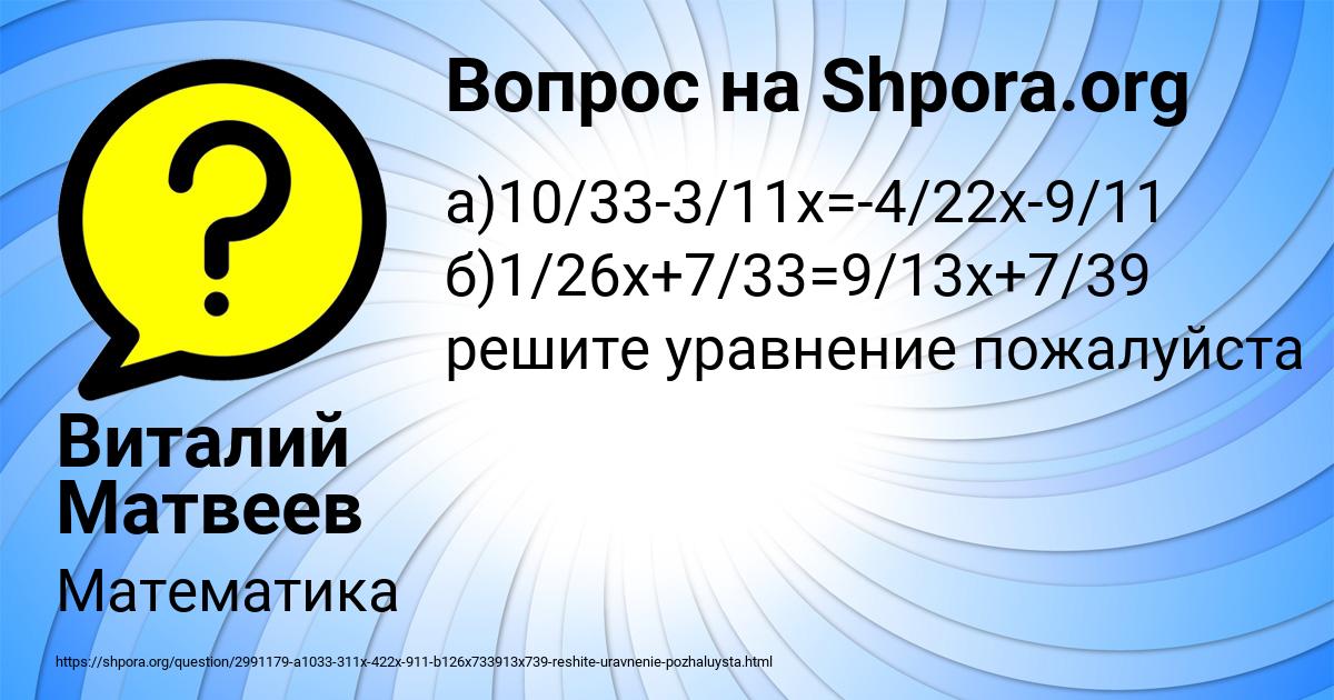 Картинка с текстом вопроса от пользователя Виталий Матвеев