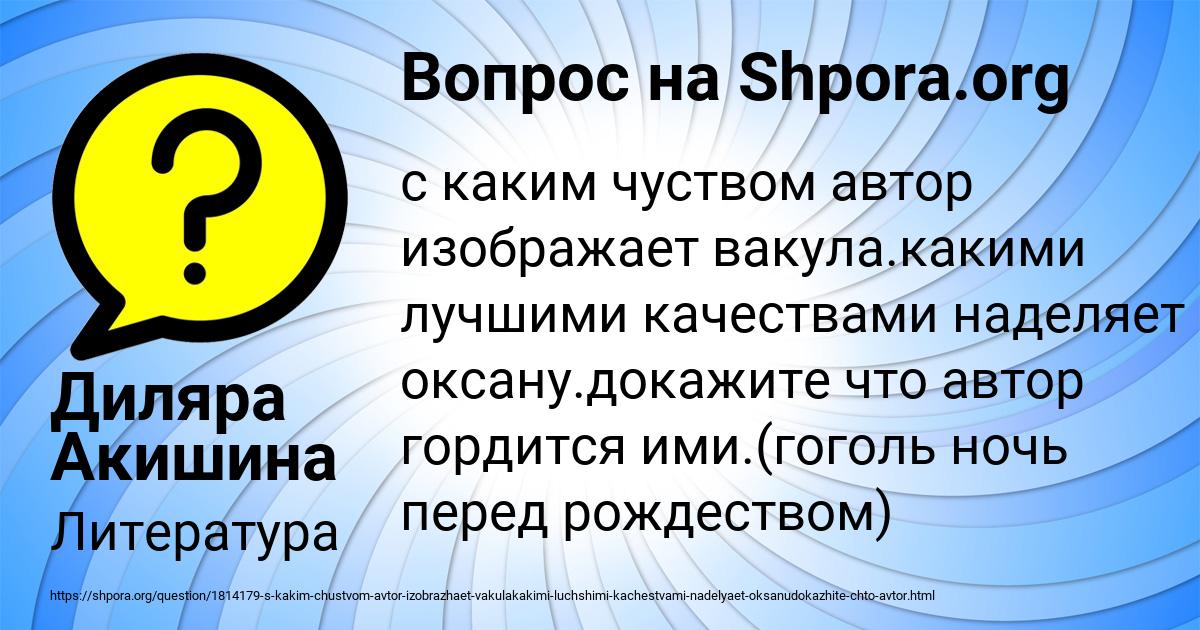 Картинка с текстом вопроса от пользователя Егор Попадейкин
