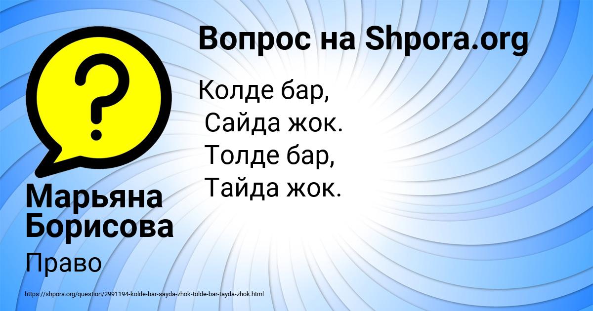 Картинка с текстом вопроса от пользователя Марьяна Борисова