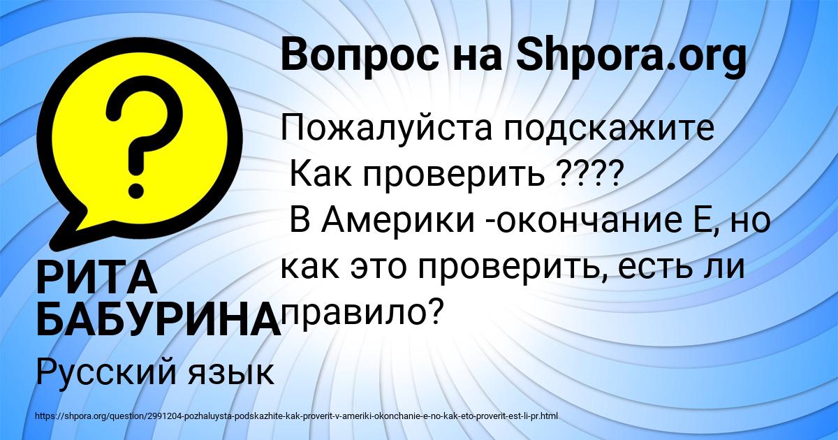 Картинка с текстом вопроса от пользователя РИТА БАБУРИНА