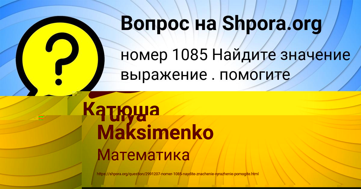 Картинка с текстом вопроса от пользователя Yulya Maksimenko