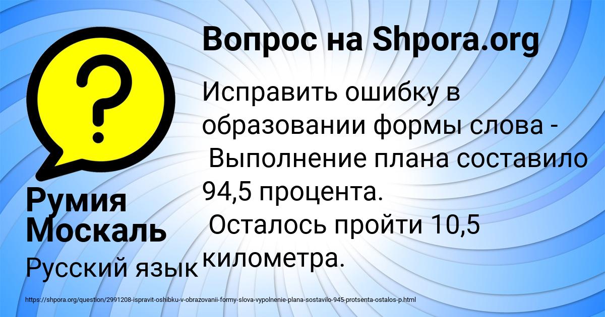 Картинка с текстом вопроса от пользователя Румия Москаль