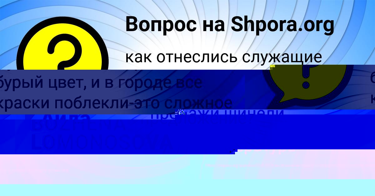 Картинка с текстом вопроса от пользователя Аида Забаева