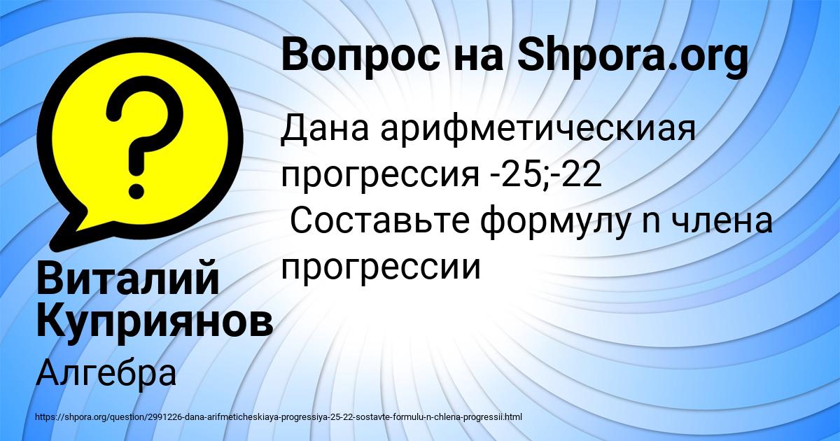 Картинка с текстом вопроса от пользователя Виталий Куприянов