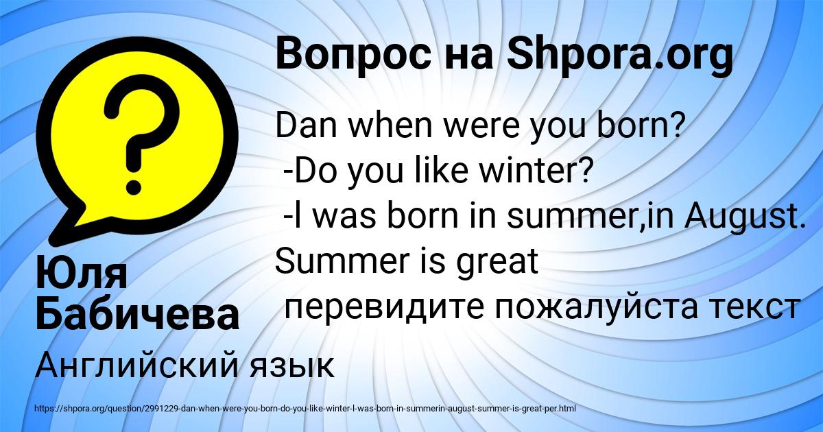 Картинка с текстом вопроса от пользователя Юля Бабичева