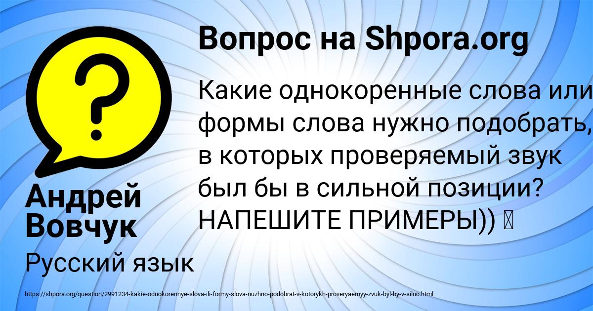 Картинка с текстом вопроса от пользователя Андрей Вовчук