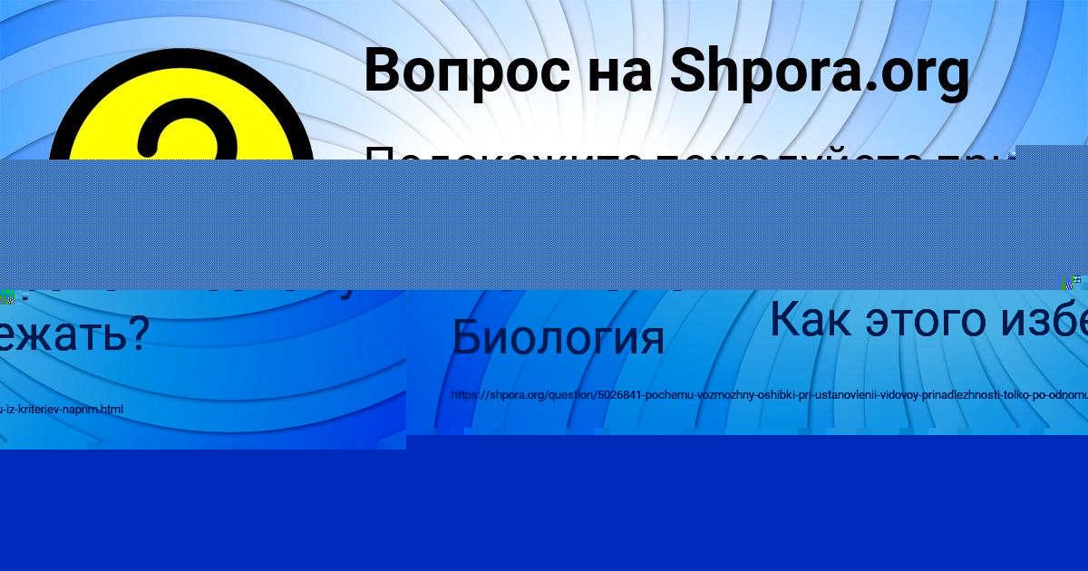 Картинка с текстом вопроса от пользователя Бодя Савыцькый