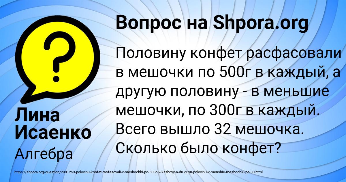 Картинка с текстом вопроса от пользователя Лина Исаенко
