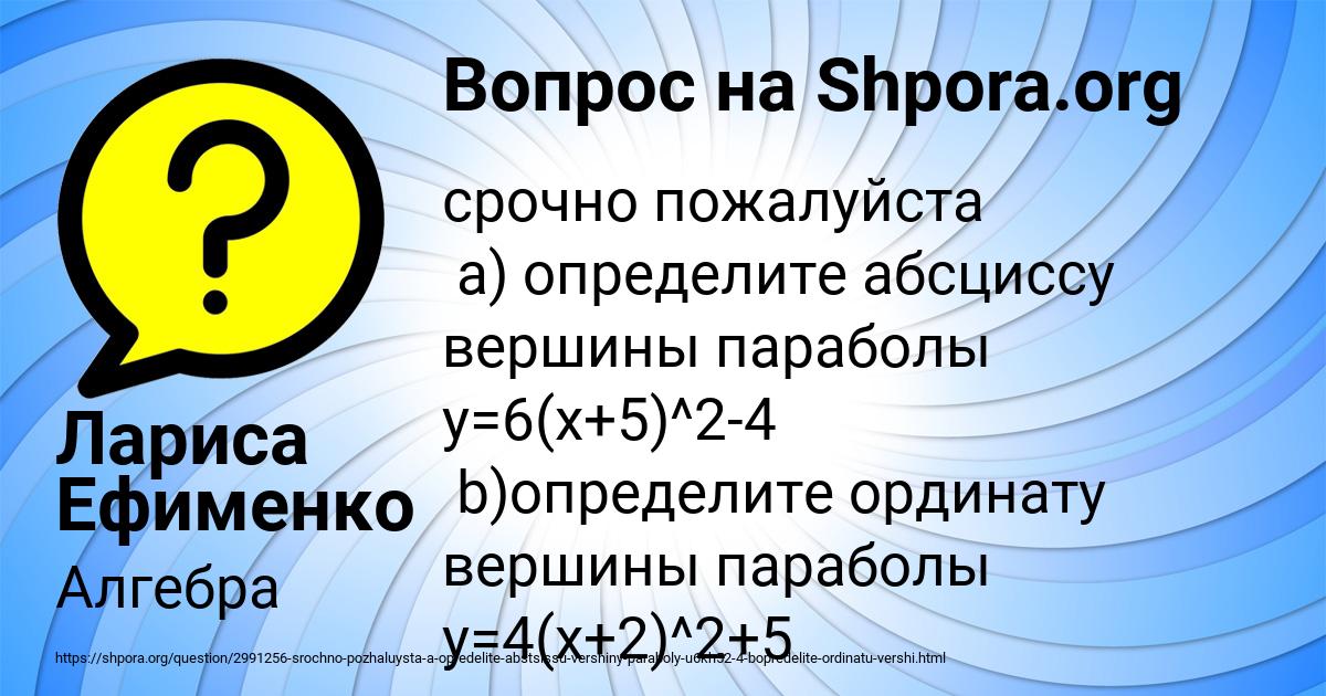Картинка с текстом вопроса от пользователя Лариса Ефименко