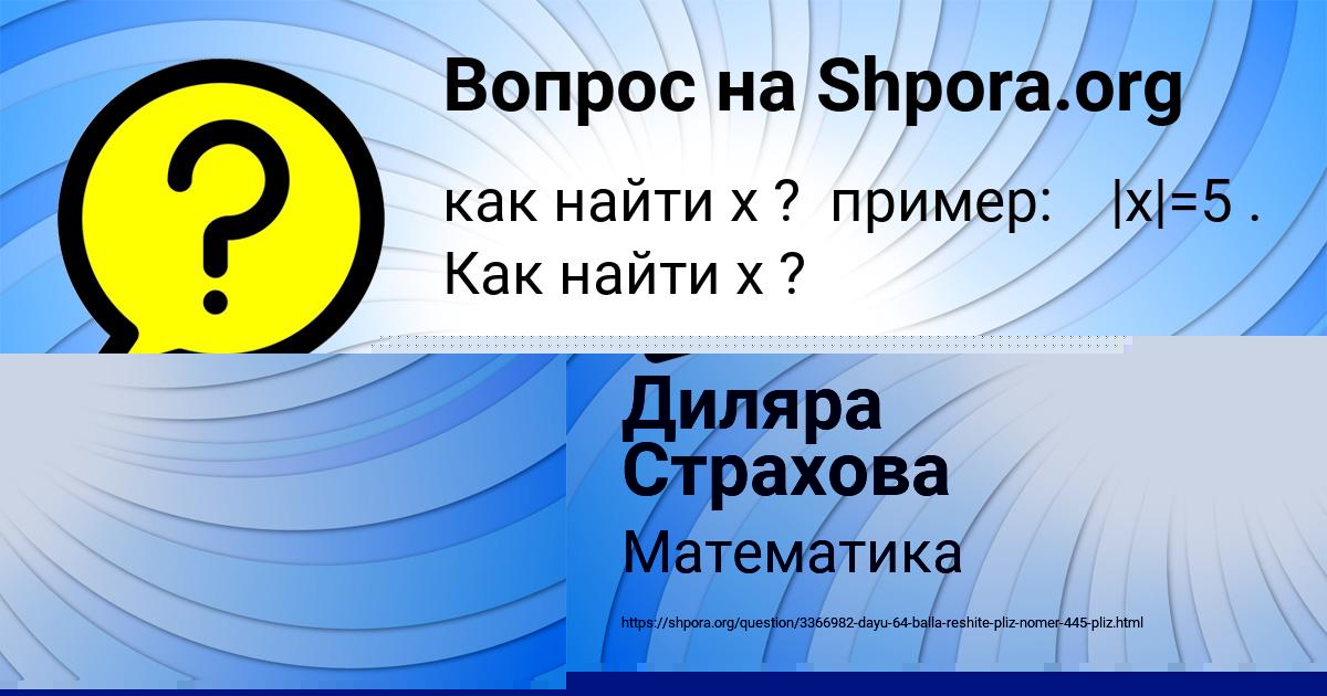 Картинка с текстом вопроса от пользователя Каролина Крысова