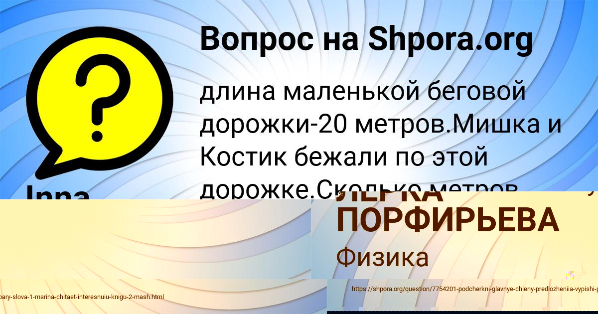 Картинка с текстом вопроса от пользователя Artem Voskresenskiy