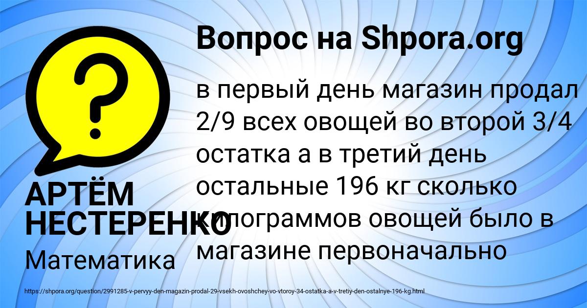 Картинка с текстом вопроса от пользователя АРТЁМ НЕСТЕРЕНКО