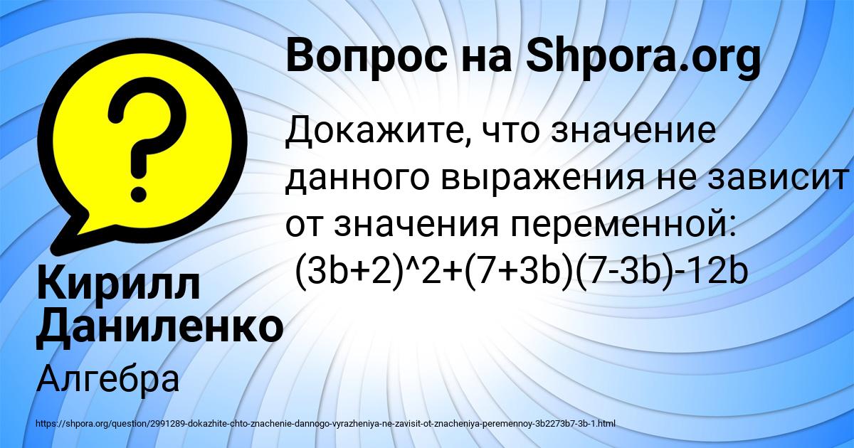 Картинка с текстом вопроса от пользователя Кирилл Даниленко