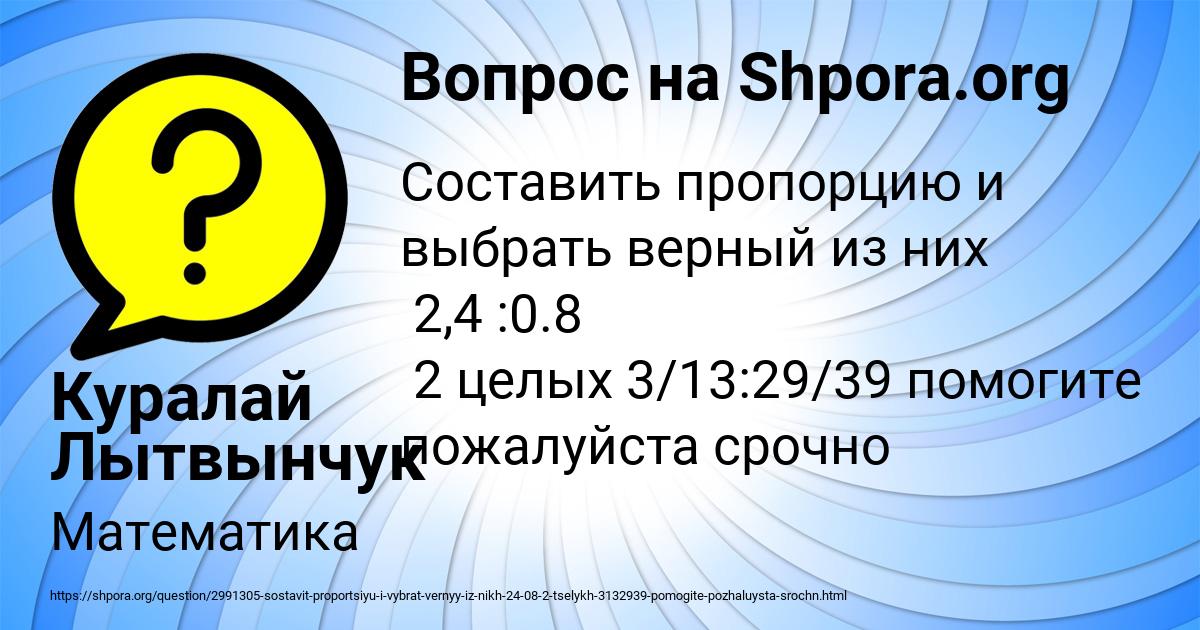 Картинка с текстом вопроса от пользователя Куралай Лытвынчук