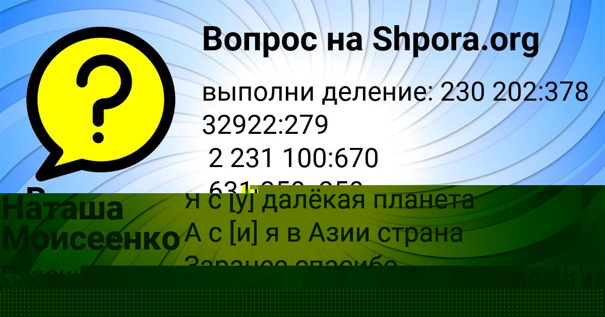 Картинка с текстом вопроса от пользователя Наташа Моисеенко