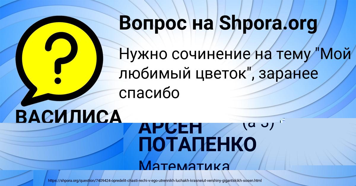 Картинка с текстом вопроса от пользователя АРСЕН ПОТАПЕНКО