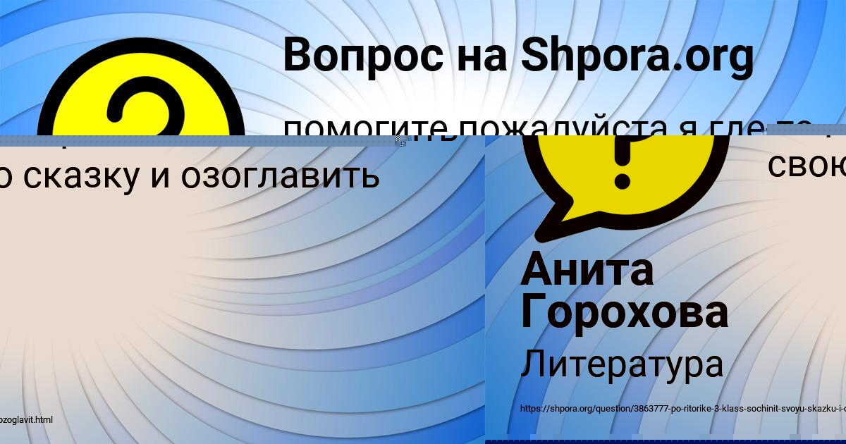 Картинка с текстом вопроса от пользователя TATYANA SVIRIDENKO