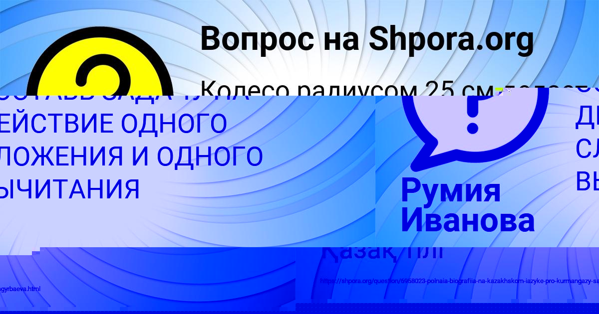 Картинка с текстом вопроса от пользователя Румия Иванова