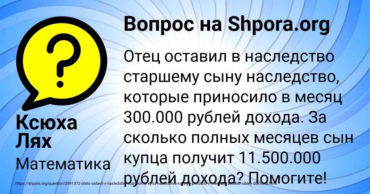 Картинка с текстом вопроса от пользователя Ксюха Лях
