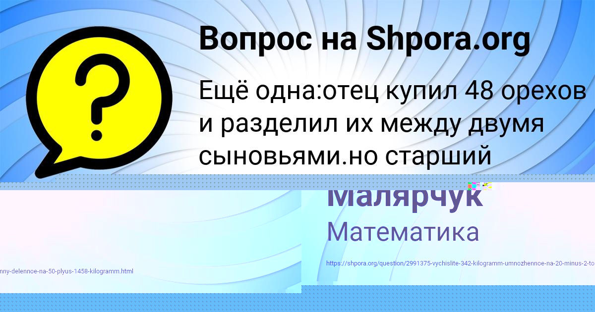 Картинка с текстом вопроса от пользователя Алла Малярчук