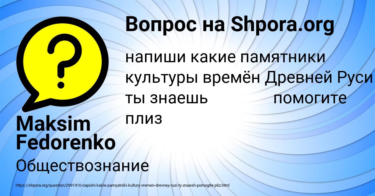 Картинка с текстом вопроса от пользователя Maksim Fedorenko