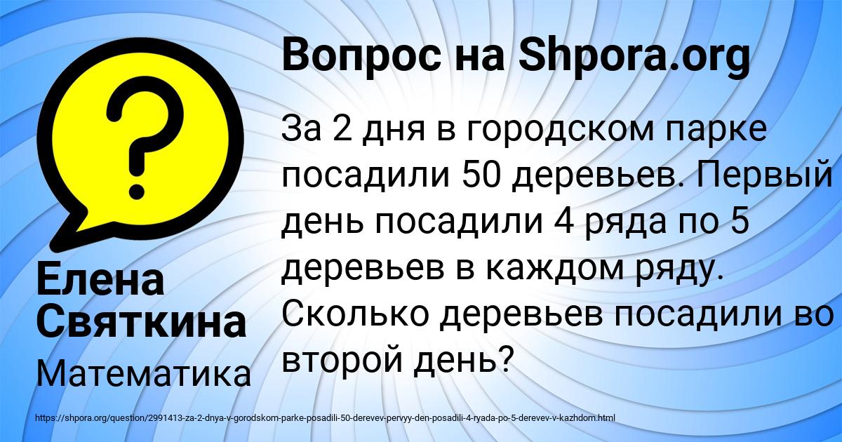 Картинка с текстом вопроса от пользователя Елена Святкина