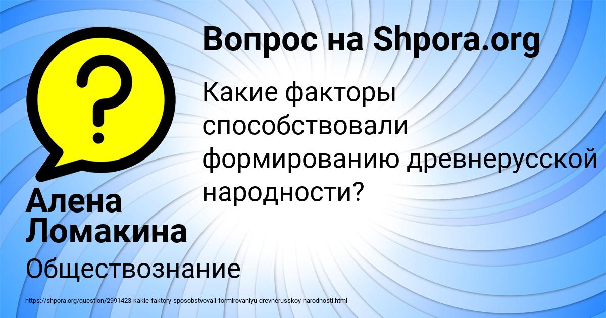 Картинка с текстом вопроса от пользователя Алена Ломакина