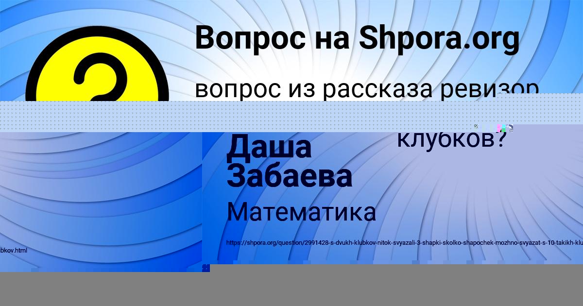 Картинка с текстом вопроса от пользователя Даша Забаева